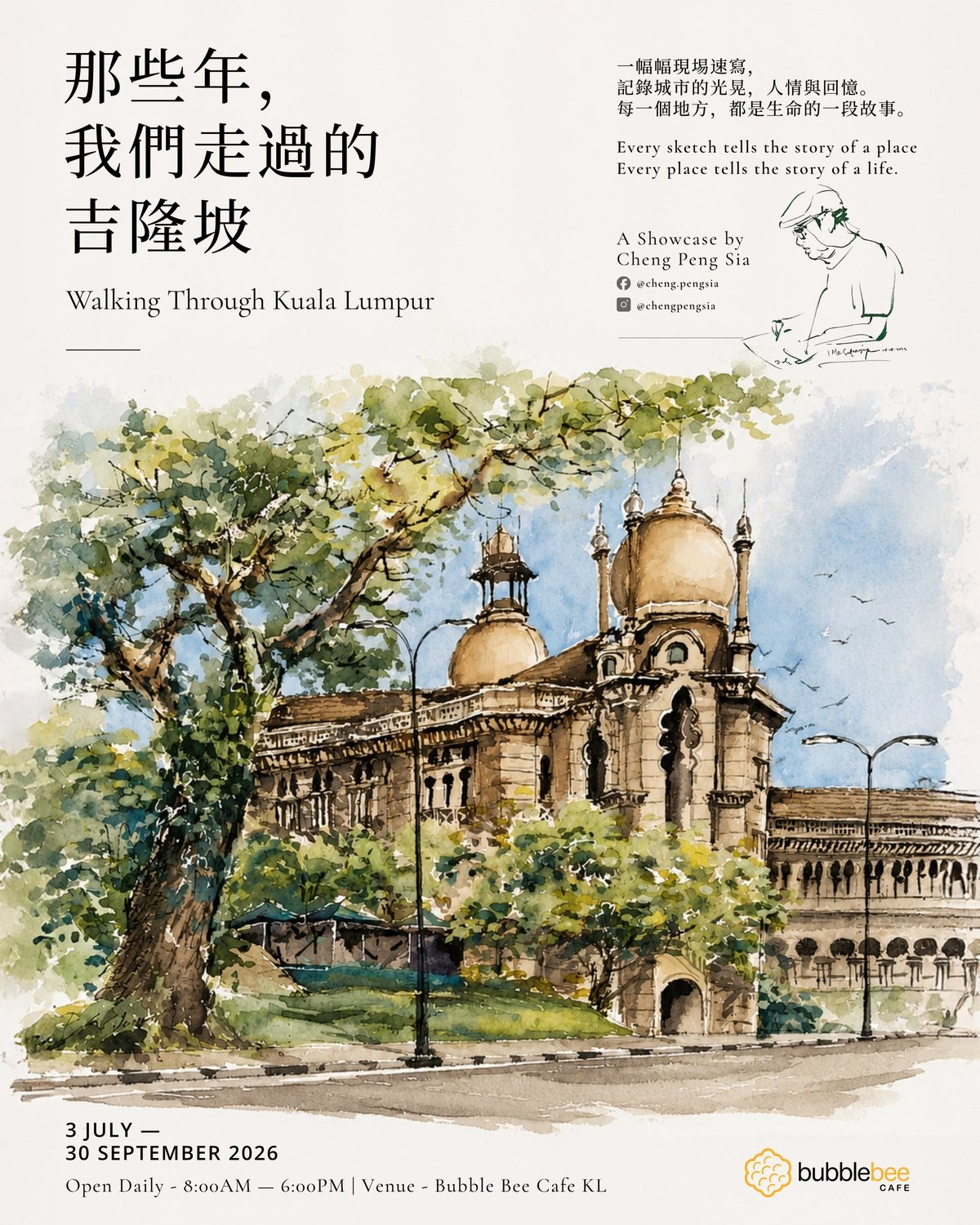 Exhibition poster for Walking Through Kuala Lumpur by Cheng Peng Sia